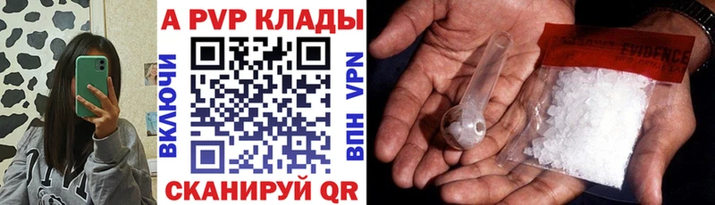 ссылка на мегу зеркало  Южно-Сахалинск  APVP кристаллы 