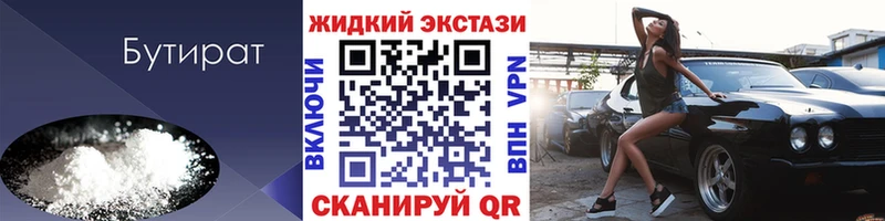 kraken зеркало  Южно-Сахалинск  Бутират 99% 