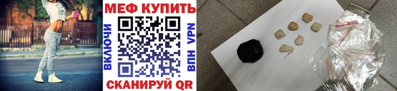 Мефедрон кристаллы Южно-Сахалинск