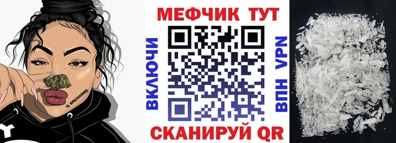 Меф mephedrone  как найти наркотики  Южно-Сахалинск 