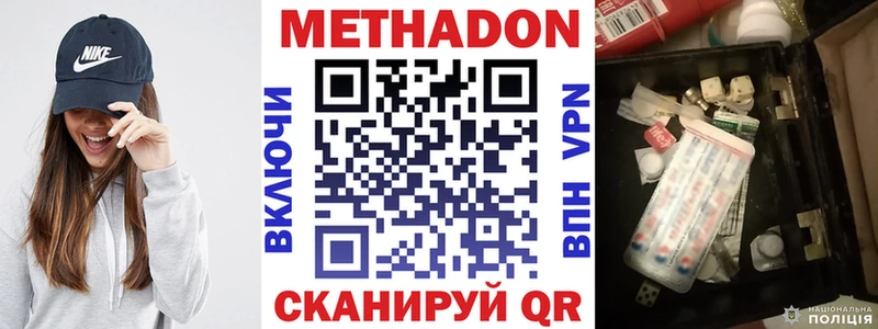 дарнет шоп  Южно-Сахалинск  Метадон мёд 